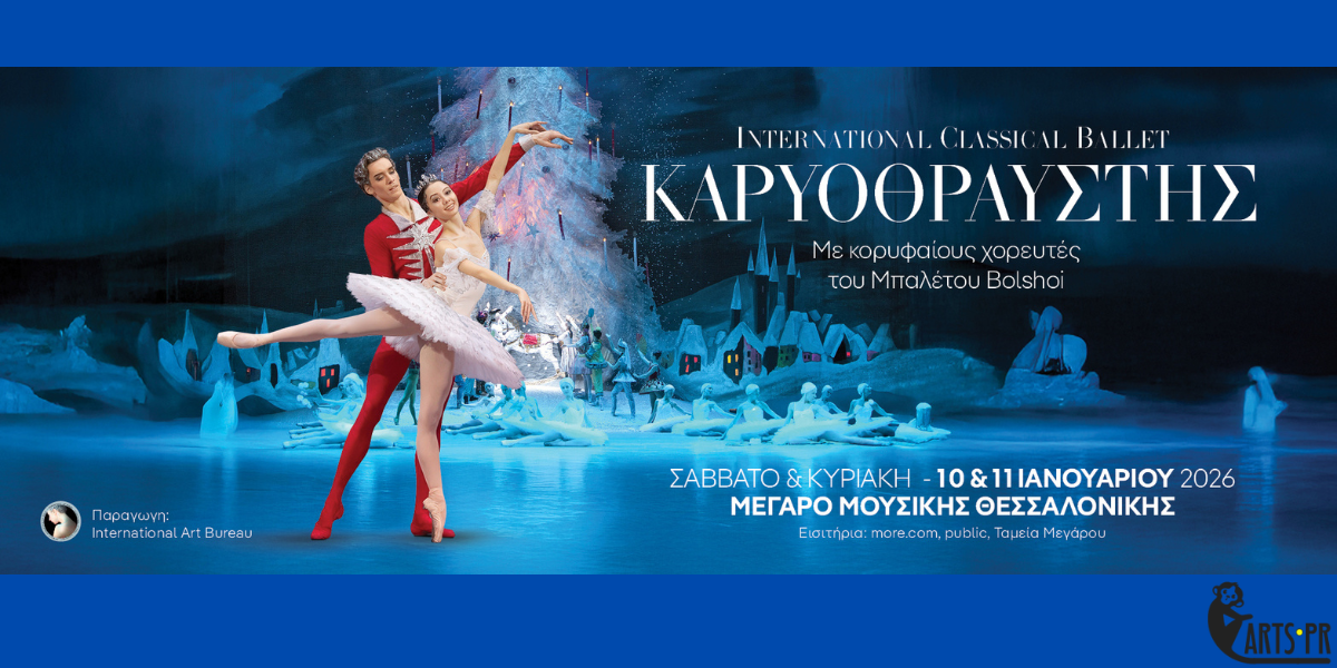 “Καρυοθραύστης” στο Μέγαρο Μουσικής Θεσσαλονίκης: Το απόλυτο χριστουγεννιάτικο μπαλέτο που μαγεύει μικρούς και μεγάλους!