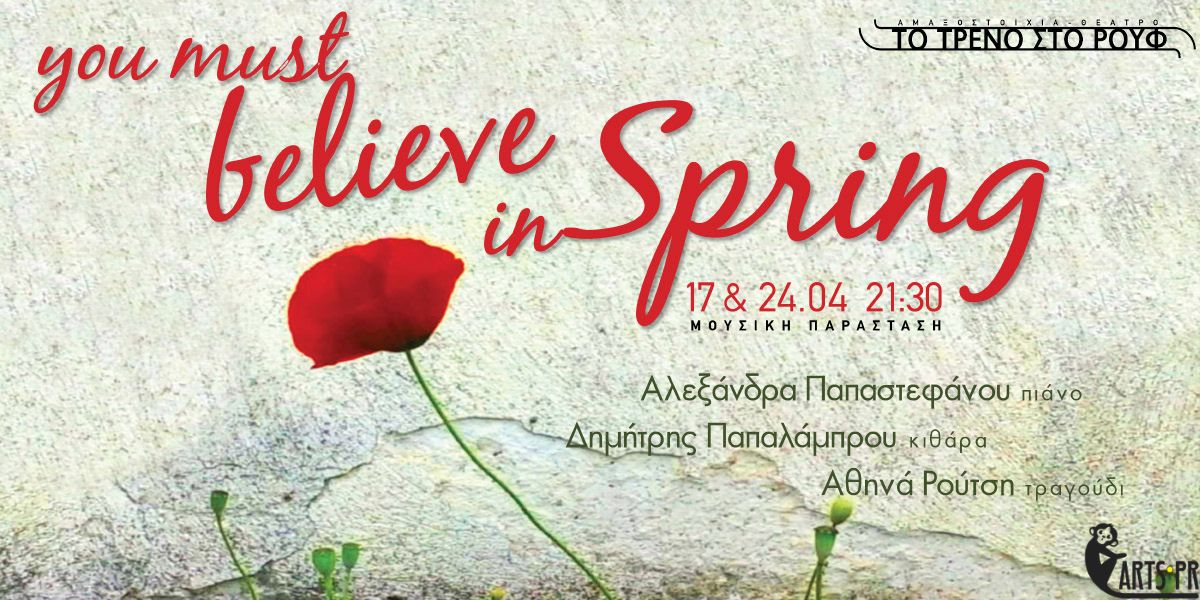 “You must believe in Spring”: Η Αλεξάνδρα Παπαστεφάνου έρχεται στην Αμαξοστοιχία-Θέατρο το Τρένο στο Ρουφ, 17 & 24 Απριλίου
