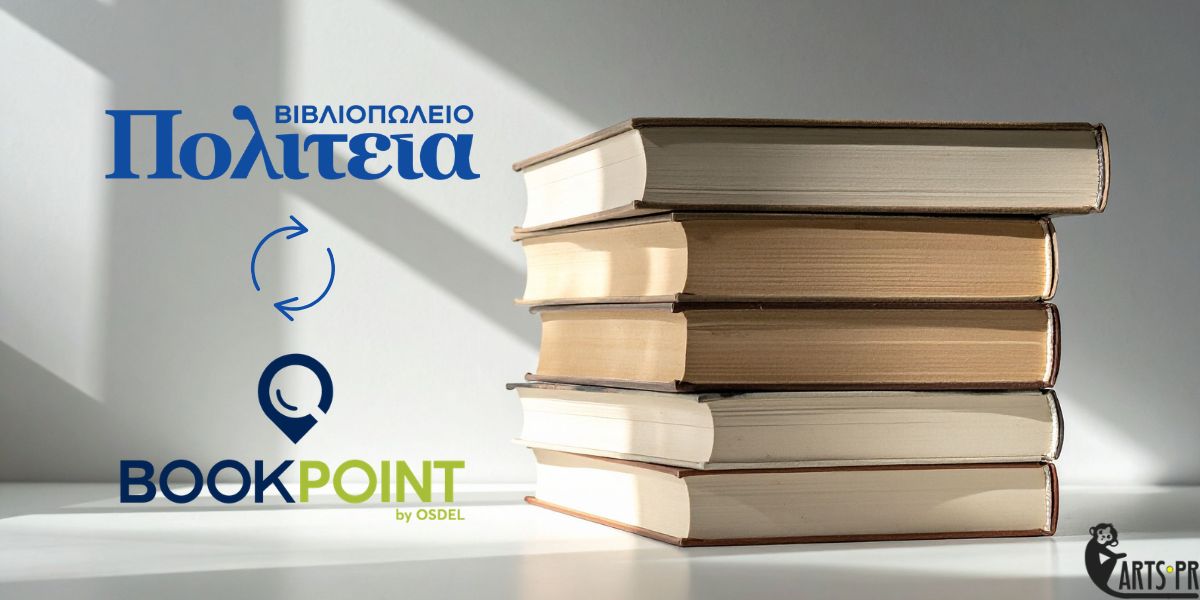 Συνεργασία BookPoint και βιβλιοπωλείου Πολιτεία