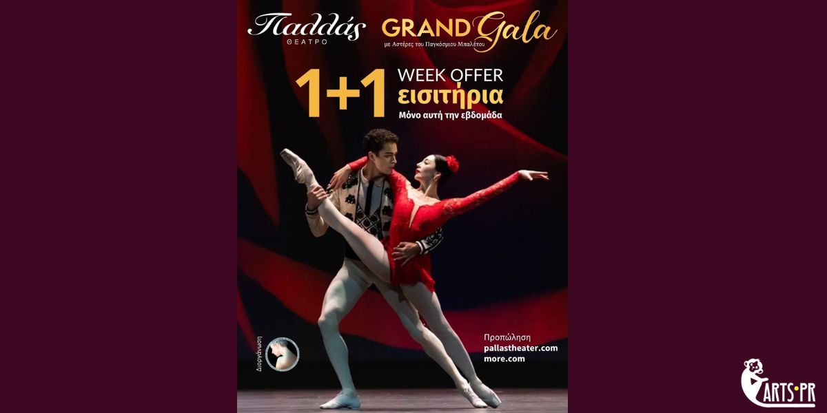 Grand Gala με Αστέρες του Παγκόσμιου Μπαλέτου στο θέατρο Παλλάς στις 23/5,  με προσφορά 1+1 εισιτήρια