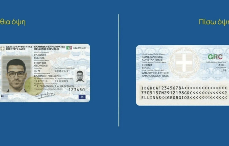 Αντίστροφη μέτρηση για τις παλιές ταυτότητες – Πότε λήγει η προθεσμία