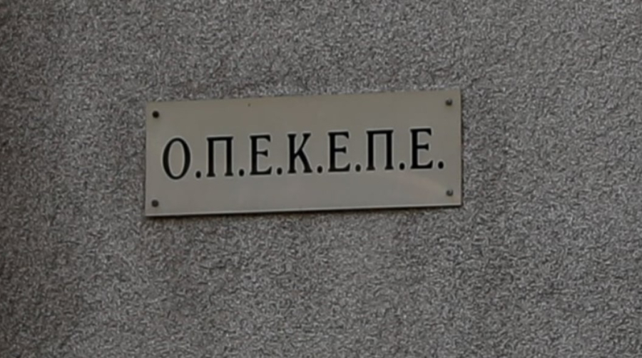 ΟΠΕΚΕΠΕ: Συλλήψεις σε Αγρίνιο και Κοζάνη για παράνομες επιδοτήσεις – Πάνω από 2,5 εκατ. ευρώ τα κέρδη