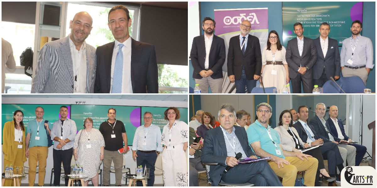 Με μεγάλη επιτυχία πραγματοποιήθηκε η Ημερίδα του ΟΣΔΕΛ για τη διαχείριση των Πνευματικών Δικαιωμάτων στην εποχή της Τεχνητής Νοημοσύνης